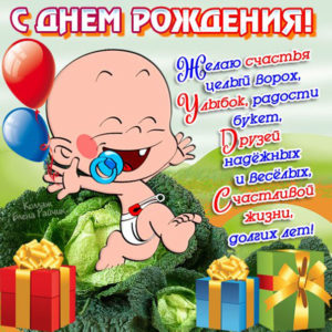 С Днем Рождения анимация