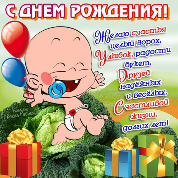 500 лучших открыток день Рождения