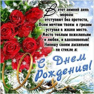 Лучшие пожелания день Рождения