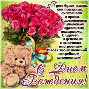 Открытка отличного дня Рождения