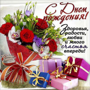 Открытки с Днем Рождения розы