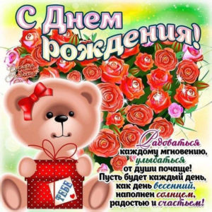Позитивная открытка день Рождения