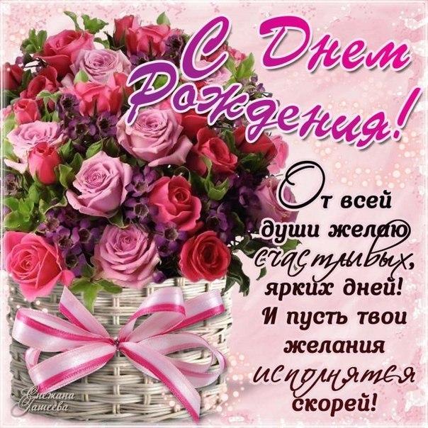 Открытки с Днем Рождения красивые розы