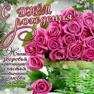 С днем рождения открытки анимационные