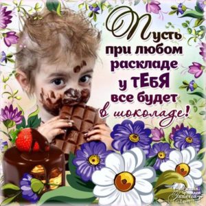 Лучшие замечательные открытки