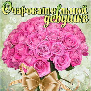 Цветы открытки мерцание