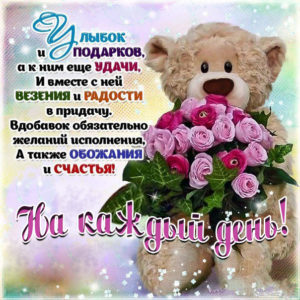 Радостные открытки просто так