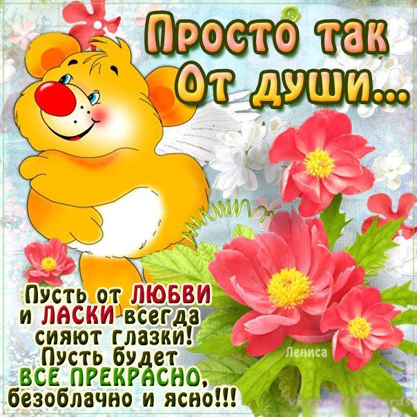 открытки с позитивом