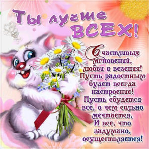 Открытка просто так