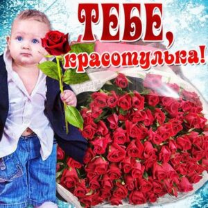 Анимация открытки удачи радости