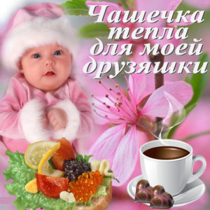 Для тебя мерцающие открытки
